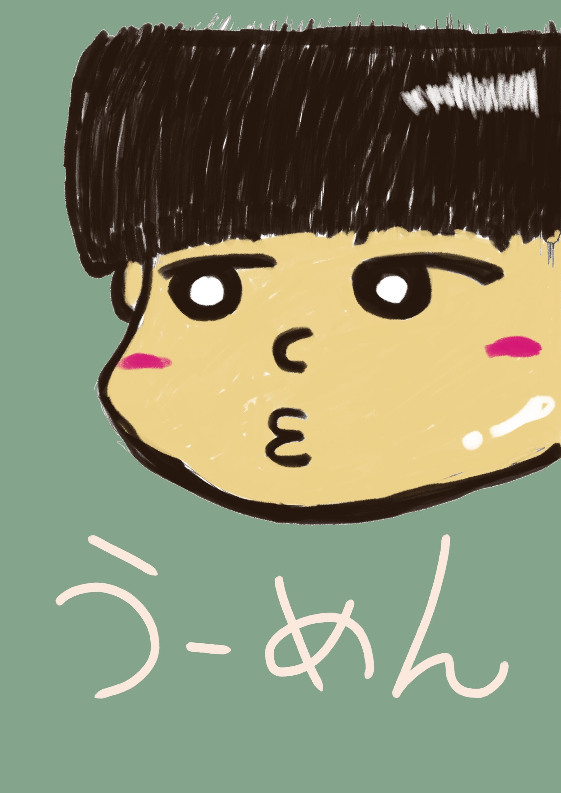 うーめん
