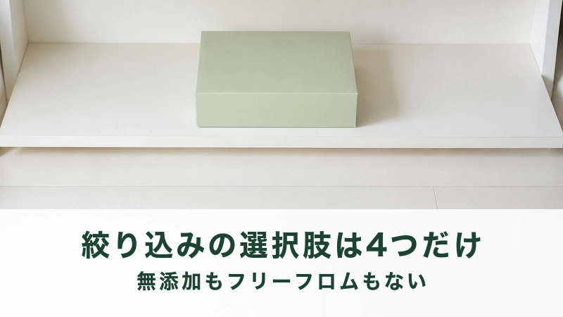 白い面の前に置かれた文字のないうすい緑の四角い箱