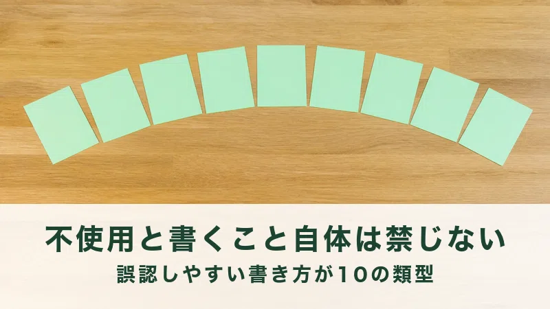 木の机に扇のように広げたうすい緑の無地の紙10枚