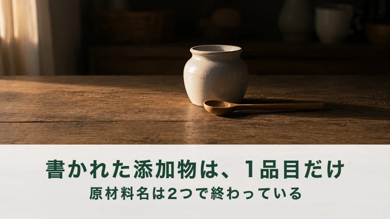 白い小皿に山盛りの細かい塩とステンレスの小さじ