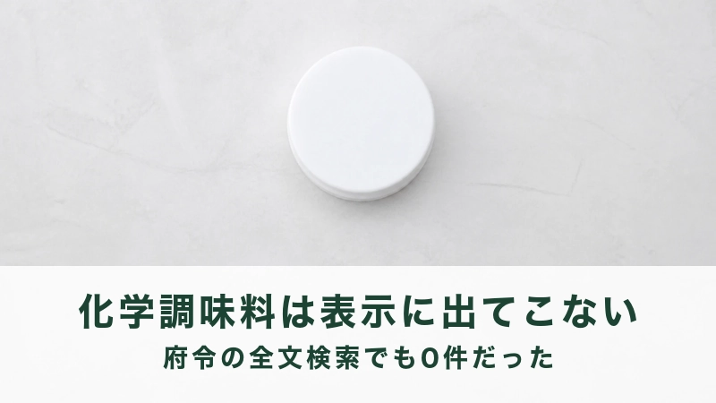 白い台にふたを閉じた白い容器がひとつ