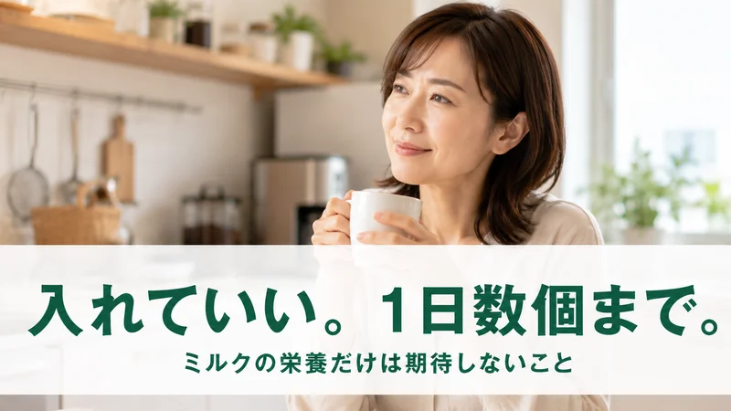 キッチンでコーヒーを飲む女性。入れていい、1日数個まで