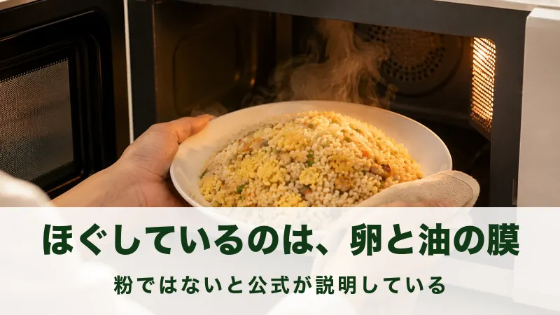 電子レンジから湯気の立つチャーハンの皿を取り出す手元