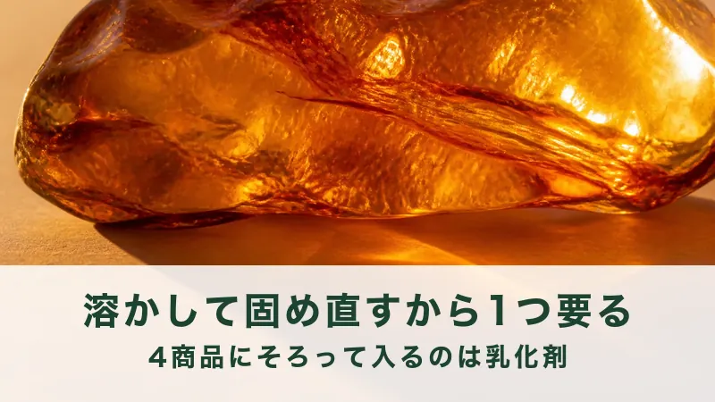 飴色に透ける大きな塊へ大きく寄った眺め