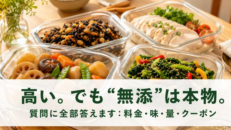 シェフの無添つくりおきの手作り惣菜
