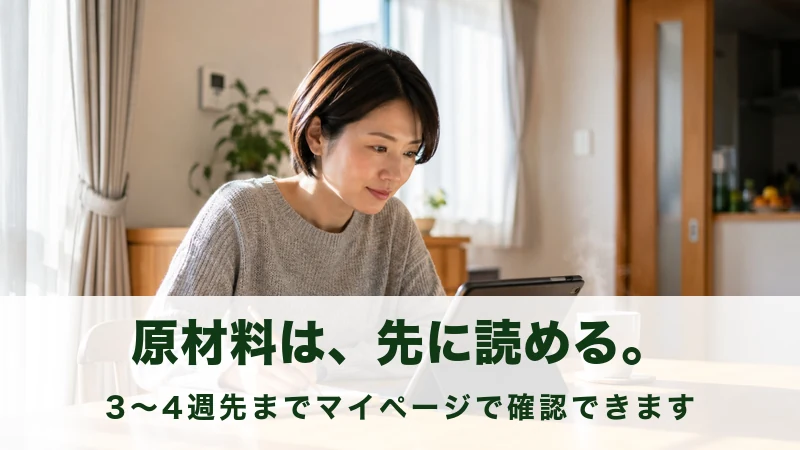 タブレットで献立を確かめながらノートにメモを取る女性