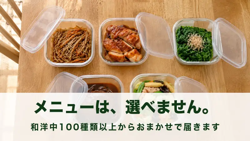 木のテーブルに並んだ和洋中のおかず5商品を上から見た情景