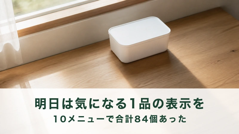 朝の窓辺にふたを閉じた白い保存容器が一つと長い影