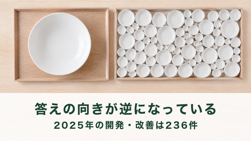 左のトレーに大きな器、右に小さな器がびっしり