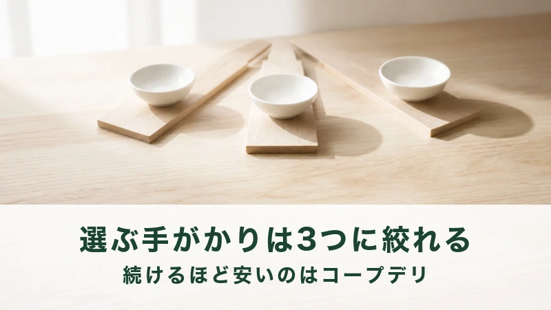 三本の木の板が扇に広がり先に白い器が三つ
