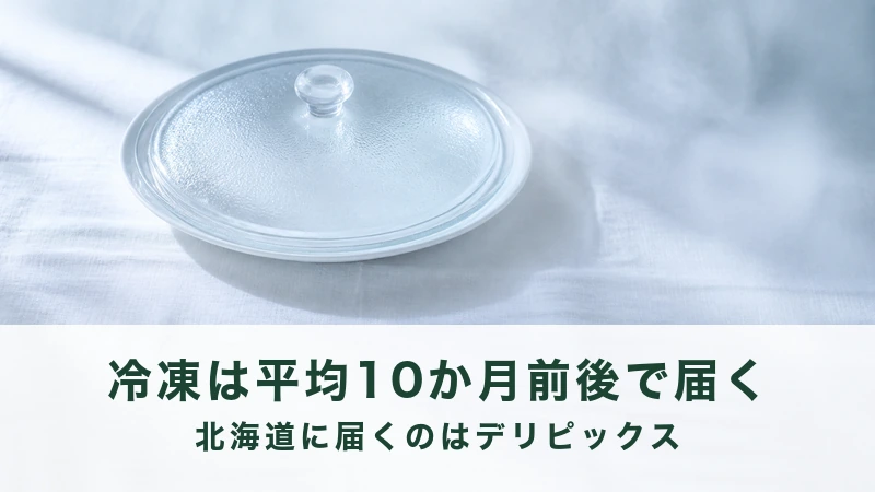 白い布の空の皿に結露して曇ったガラスのふたをかぶせる