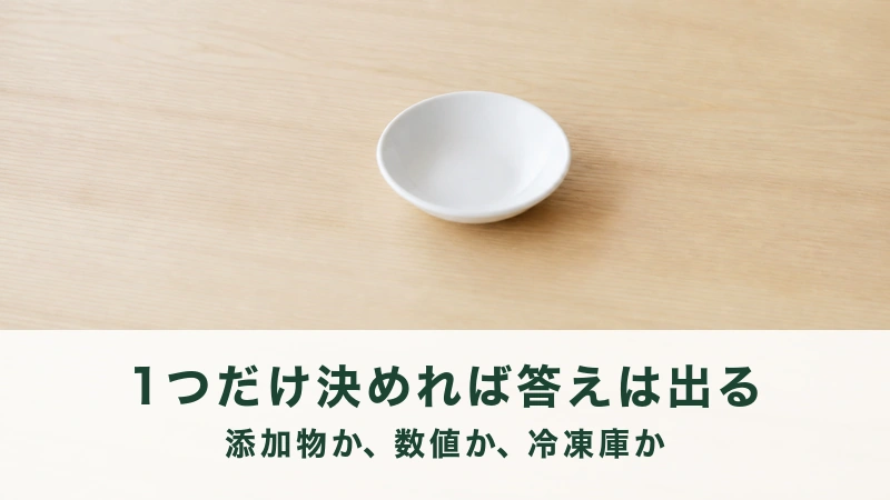 木の机の中央から少しずれて置かれた空の白い小鉢