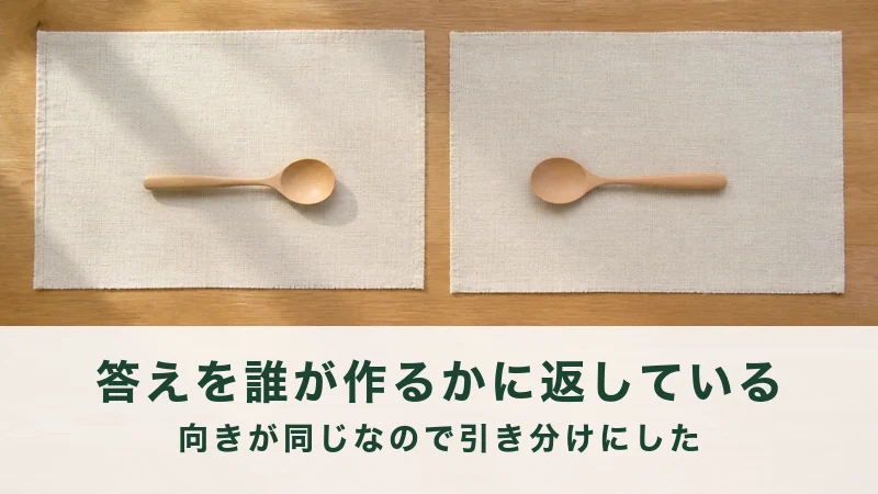 二枚の麻のマットに木のさじが向かい合う