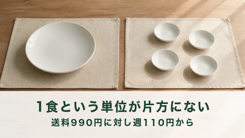 左のマットに大皿一枚、右に小さな器が四つ