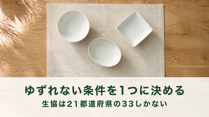 一枚の麻のマットに白い器が三つ、向きが違う