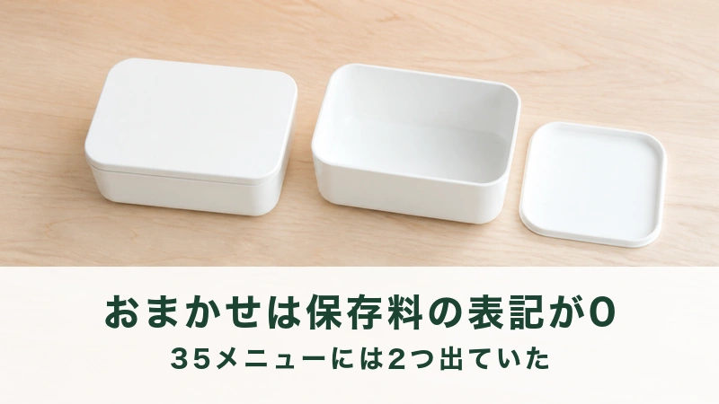 木の机に白い保存容器が二つ。右はふたが外れている