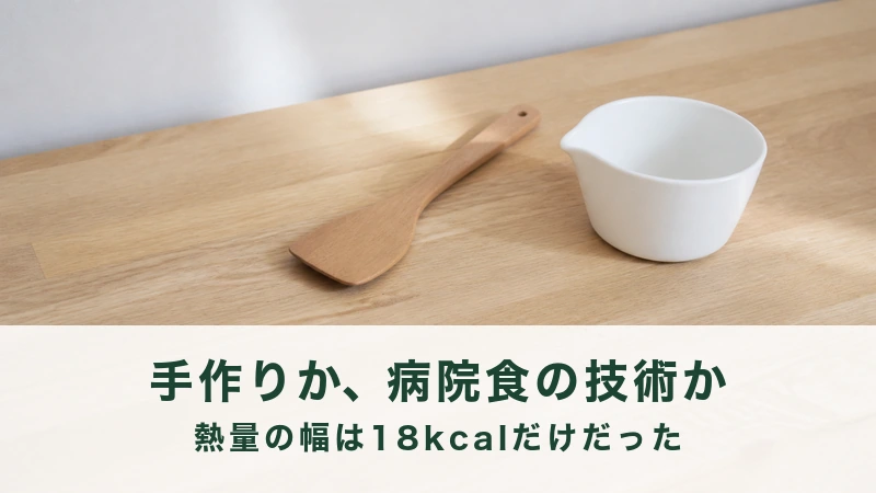 木の作業台に木のへらと白い計量カップが一つ