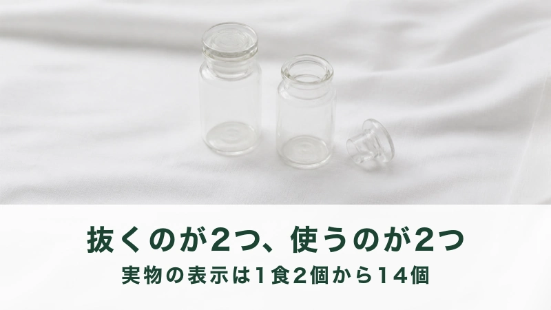 白い布にガラス瓶が二本。片方はふたを外してある
