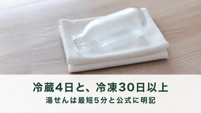 重ねた布巾の上に結露した透明な瓶が横倒しに置かれる