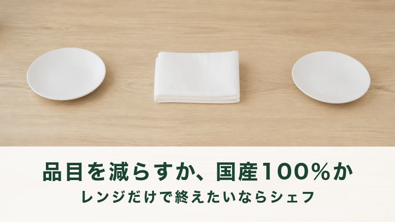 木の机に白い小皿が二枚、その間にたたんだ布巾が一枚