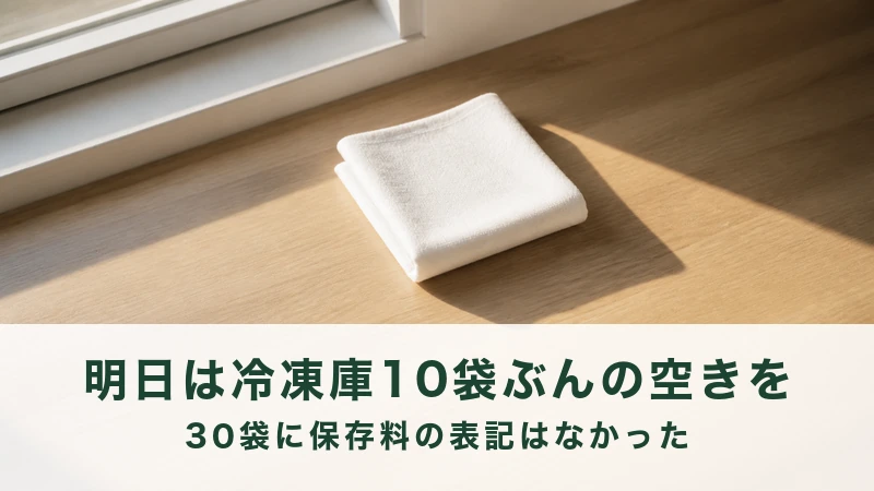 朝の窓辺にたたんだ白い布巾が一枚だけ置かれて長い影