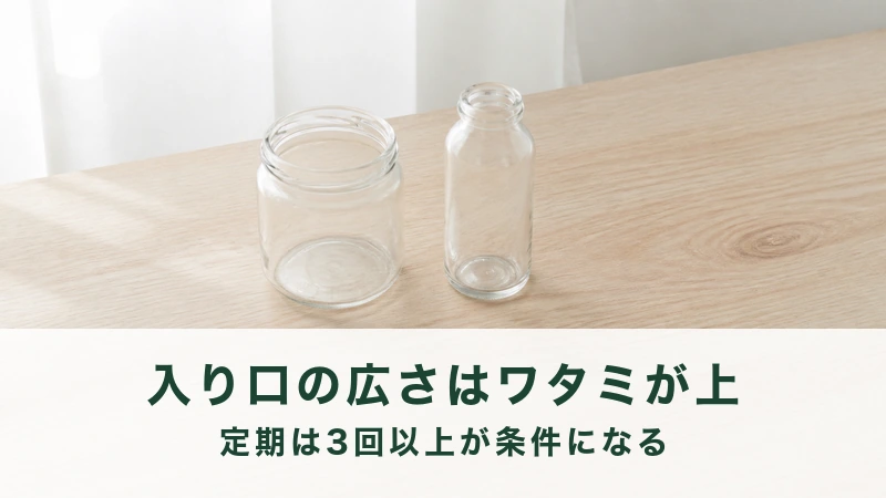木の机に口の広い空のびんと口の細い空のびんが一本ずつ