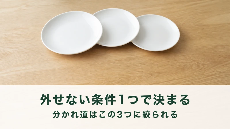 木の机に空の白い小皿が三枚ずらして並ぶ場面
