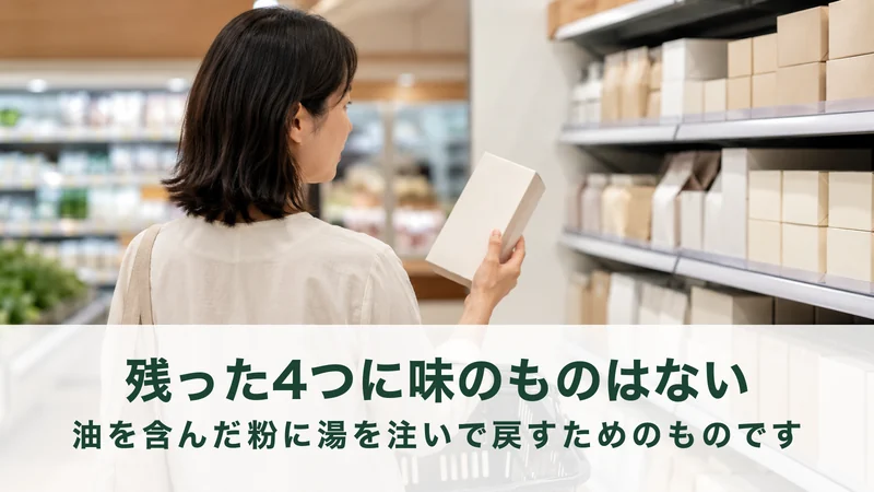 売り場で女性が商品の箱を手に取って見ている