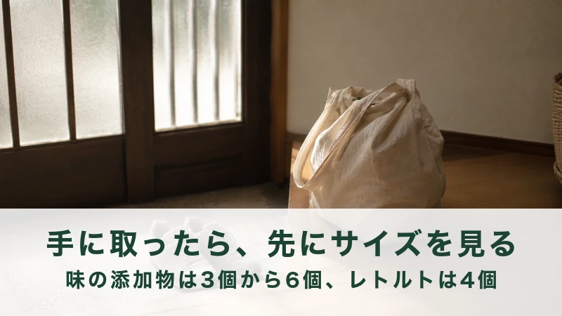 玄関の上がり框に買い物帰りの布のエコバッグが置いてある