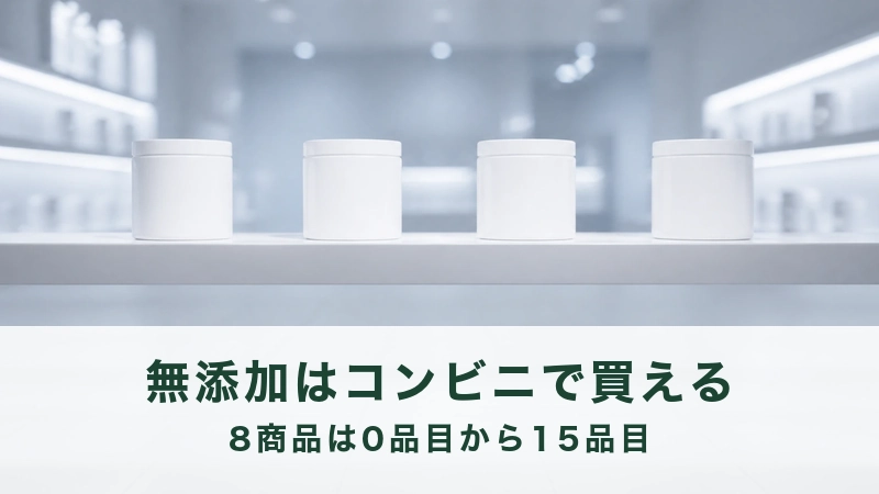 青みの光がさす白い台に等間隔で並ぶ4つの白い容器