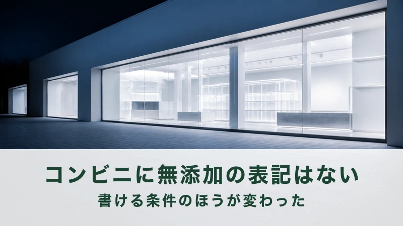 夜のガラス越しに白い明かりだけが見える静かな店先