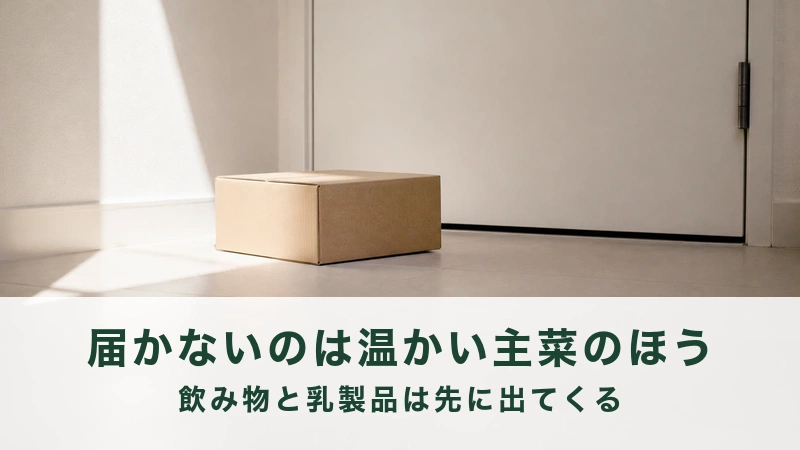 玄関の床に置かれた小さな段ボール箱ひとつ
