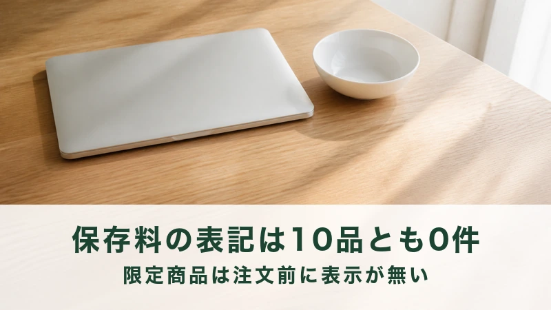 木のテーブルに置かれた閉じたノートパソコンと器