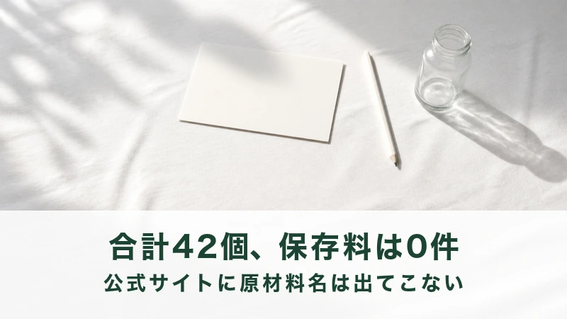 白い布の上に置かれた無地の紙と鉛筆とガラス瓶
