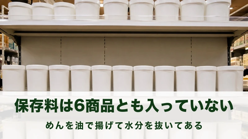 売り場に無地の白いカップ容器が横一列に並んでいる場面