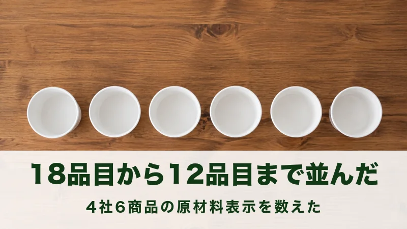 テーブルに無地の白いカップ容器が6つ並べられている