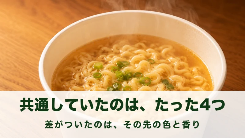 白い器に入った湯気の立つ縮れためんとスープの近景