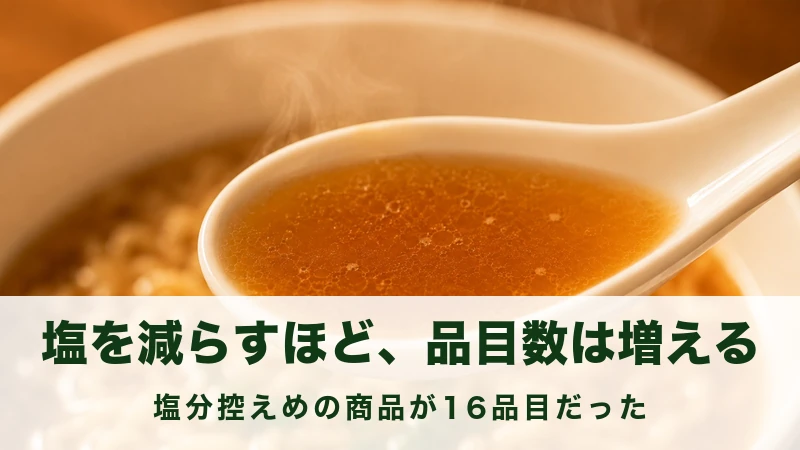 白いれんげに茶色いスープをすくい上げた近景