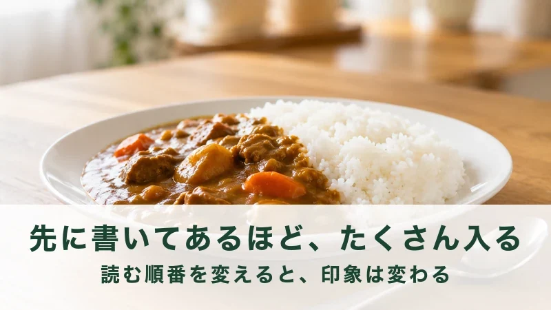 白い皿にごはんとカレーをもりつけた食卓の近景