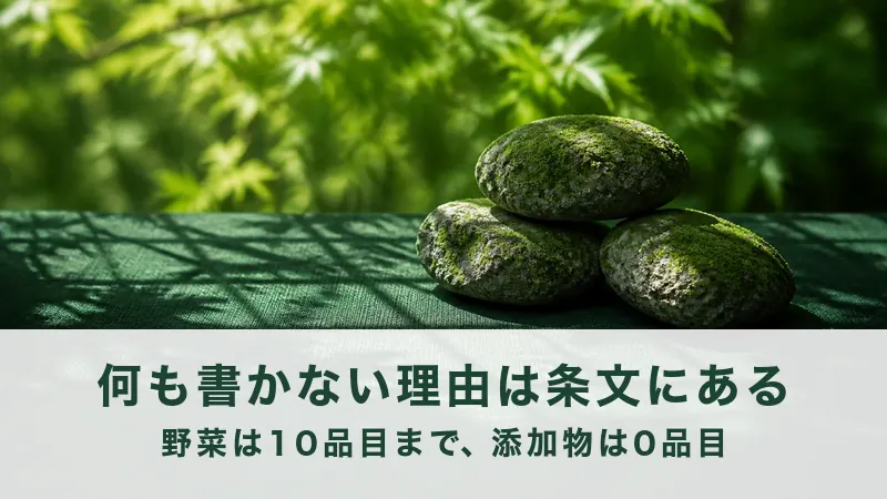 新緑を背に緑の布へ苔むした石を三つ積む