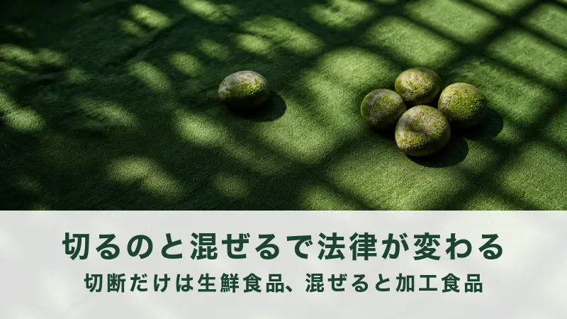 緑の布に苔むした丸い石が一つと四つ散る