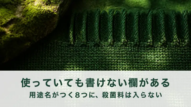 苔むした石ぎわに深緑の布の端が大きく写る