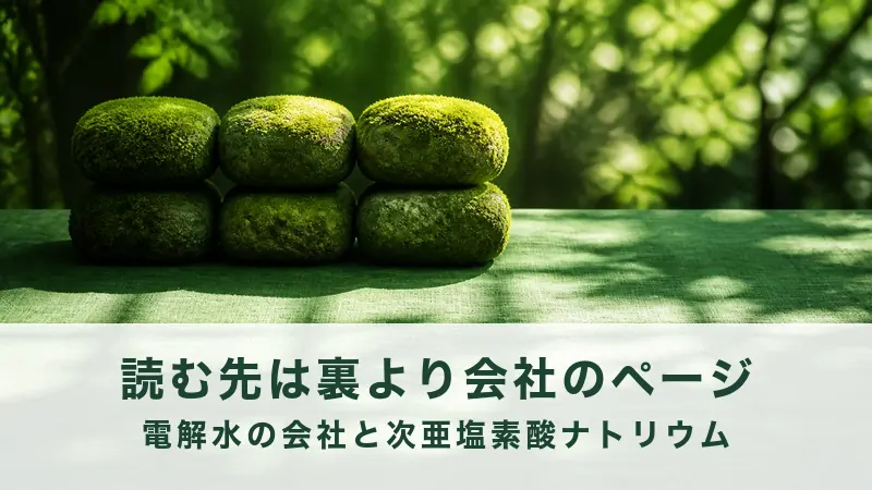 緑の台に苔むした石を二段に積み重ねた