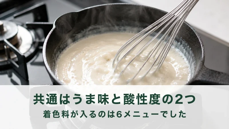 鍋の中で泡立て器で混ぜられている白いソース