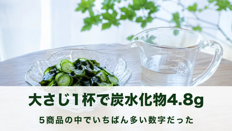 ガラスの小鉢のきゅうりの酢の物と透明な液体の計量カップ