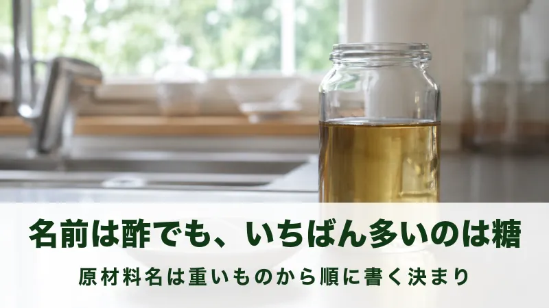 台所に置かれたラベルのない瓶の琥珀色の液体と白い砂糖
