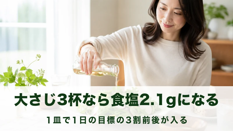 サラダにラベルのないボトルから液体をかけ回している場面
