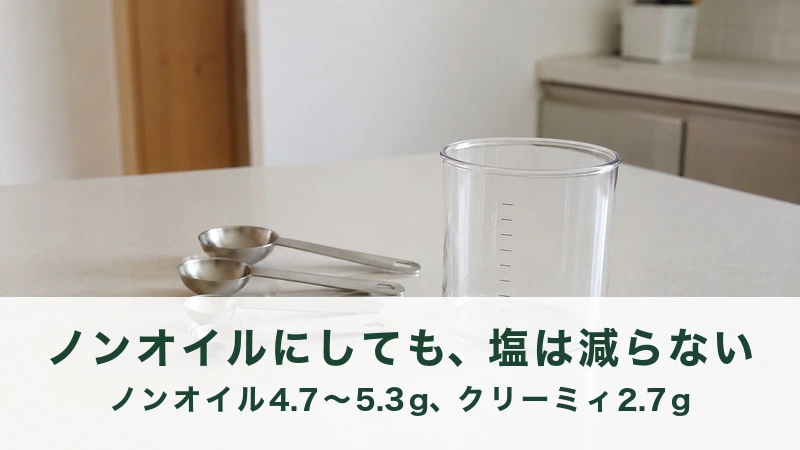 調理台に並べた計量スプーンと目盛りのついた小さな容器