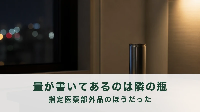 夜の窓辺の机に細長い無地の缶がひとつだけ置かれている