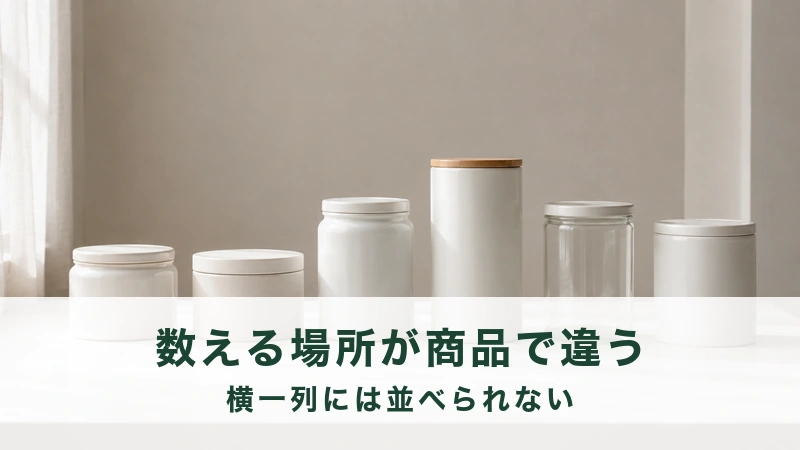 白い台の上に高さの違う無地の容器が六つ横一列に並んでいる